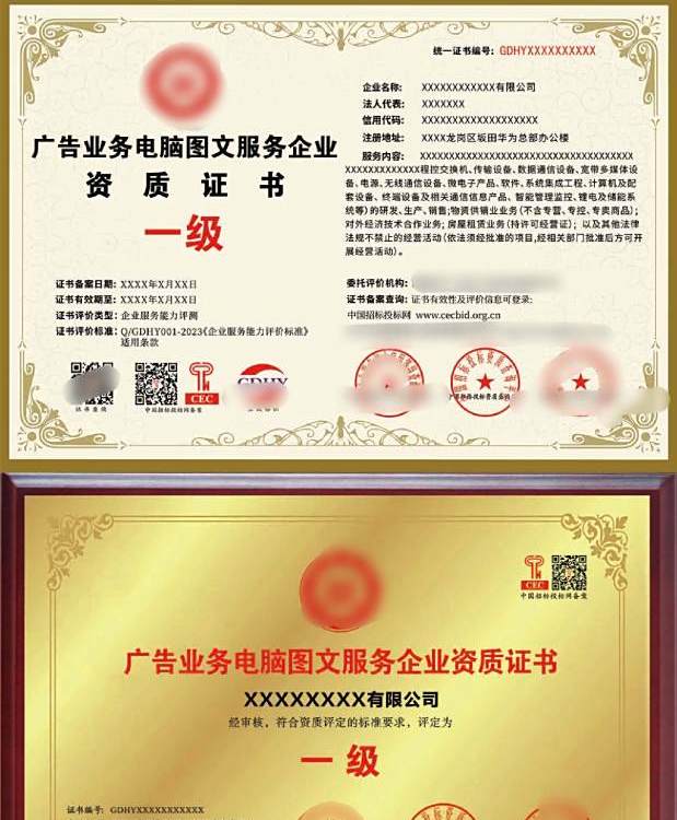 广告业务与电脑图文服务企业资质证书办理全指南 全国设计制作资质详解