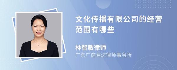文化传播公司的经营范围与网页设计制作业务详解
