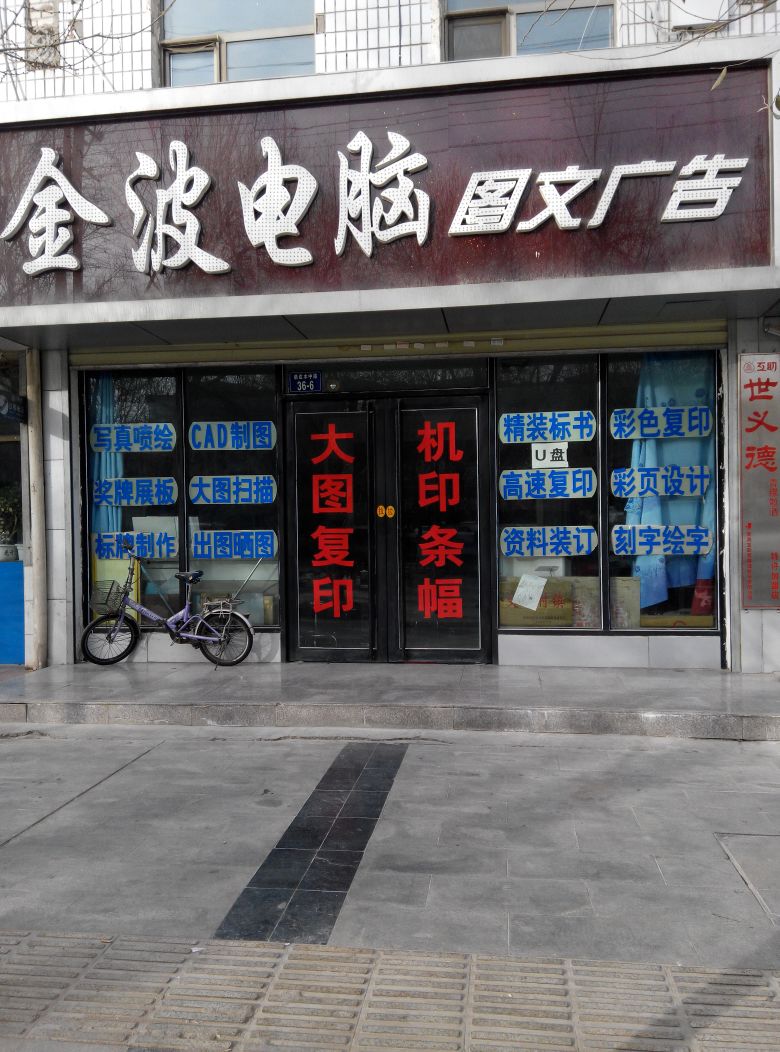 专业图文快印服务 广告设计制作、门头招牌与标识标牌一站式解决方案