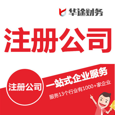 上海奉贤区庄行注册公司 电脑图文设计制作完整指南