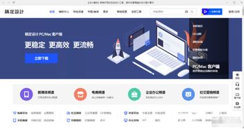 稿定设计电脑版v1.2.1融图版 高效图文设计制作的得力助手